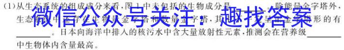 2024年河北省初中毕业生升学文化课考试冲刺试卷(一)生物学试题答案