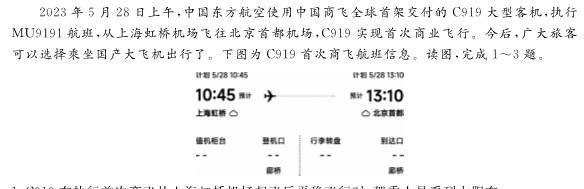 河南省郑州高新技术产业开发区2023-2024学年七年级下期期末调研地理试卷答案。