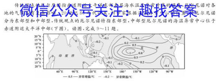 阎良区2024年初中学业水平考试模拟卷(三)地理试卷答案