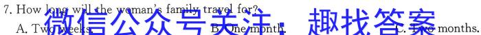 2024年河北省普通高中学业水平选择性考试冲刺压轴卷(二)英语试卷答案