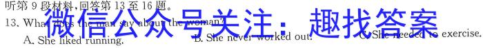 河北省2023-2024学年第二学期七年级学业水平检测二英语