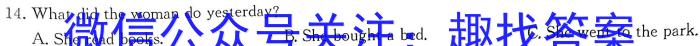 安徽省亳州市利辛县2023-2024学年度第二学期八年级期末考试（无标题）英语