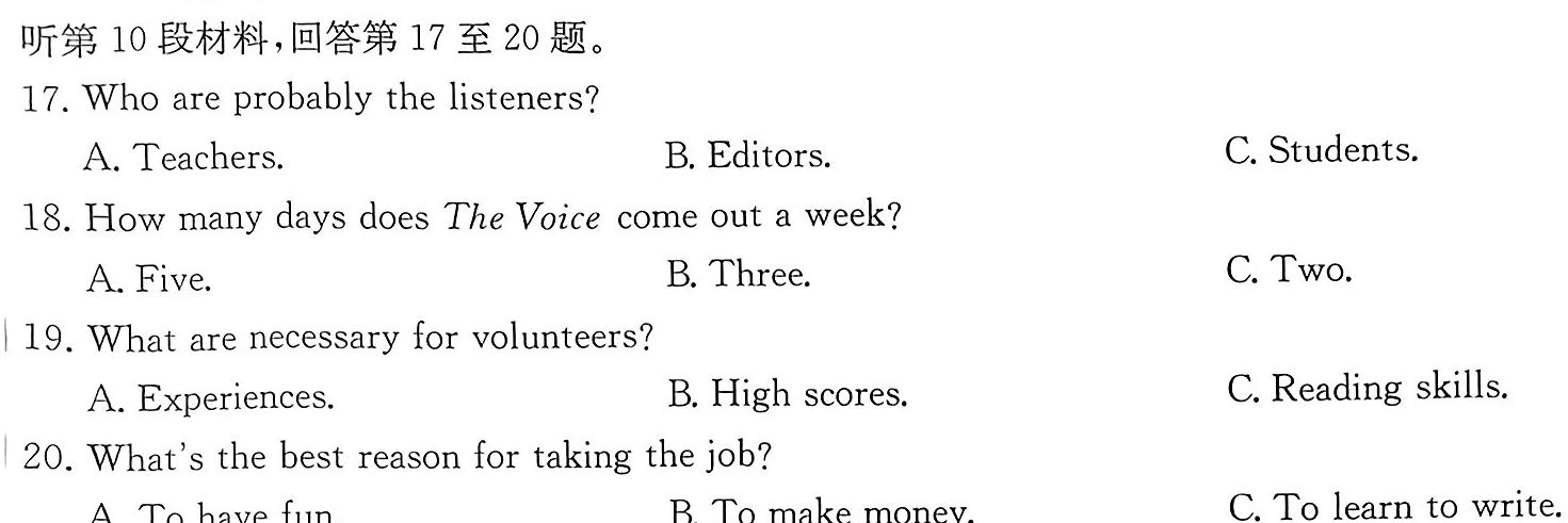 广西2024年春季学期高一校联体第二次联考英语试卷答案