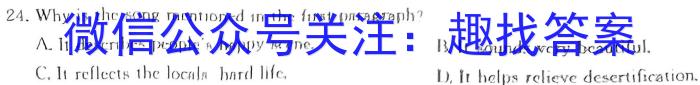 湖北省2024年新高考联考协作体高二2月收心考试英语