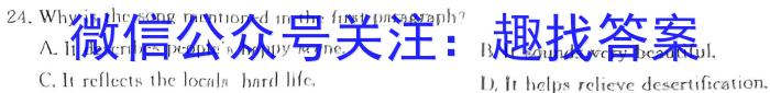 安徽六校教育研究会2024届高三年级第二次素养测试英语