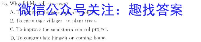 2024年浙江省"山海联盟"初中学业水平考试英语