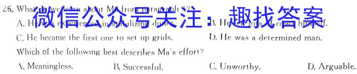 青桐鸣2024年普通高等学校招生全国统一考试 青桐鸣押题卷二英语