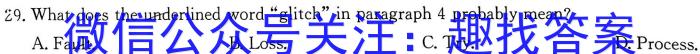 安徽省宿州市埇桥区教育集团2023-2024学年度第二学期八年级期末学业质量检测英语