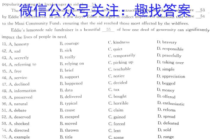 陕西省2023-2024学年度八年级第一学期阶段性学习效果评估(1月)英语试卷答案