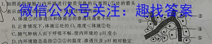 衡中同卷 2024年高考真题与高三学业质量检测卷(一)1生物学试题答案