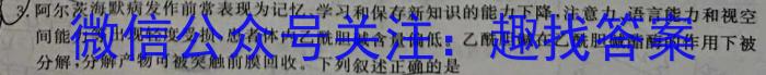 安徽省2023-2024学年同步达标自主练习·八年级第六次(期中)生物学试题答案