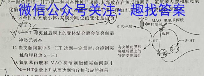 2024届陕西省高三年级质量检测(♨)生物学试题答案