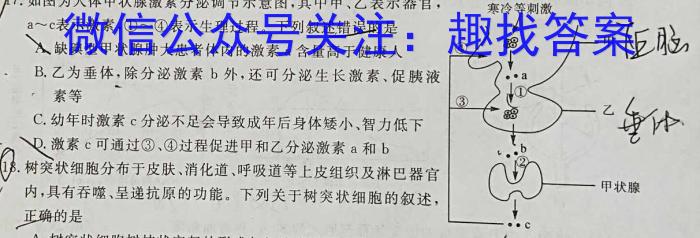 河南省平舆县2024年九年级［决战中招］模拟试卷生物学试题答案