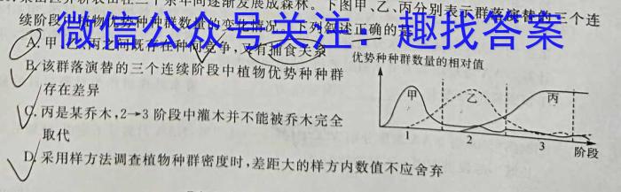 2021级[成都二诊]成都市高中毕业班第二次诊断性检测生物学试题答案