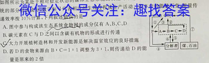 2024年河北省初中毕业生升学文化课模拟考试(解密一)生物学试题答案