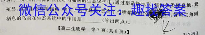 真题密卷 2024-2025学年度学科素养周测评(一)1生物学试题答案