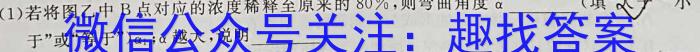 NT教育·2024-2025学年高二年级9月入学摸底考试生物学试题答案