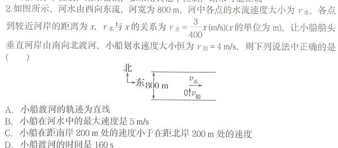 [今日更新]湖北省2024年春"荆、荆、襄、宜四地七校考试联盟"高二期中联考.物理试卷答案