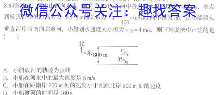 2024辽宁协作校一模考试物理`