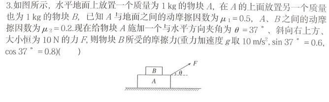 [今日更新]金科大联考·2024届高三2月质量检测.物理试卷答案