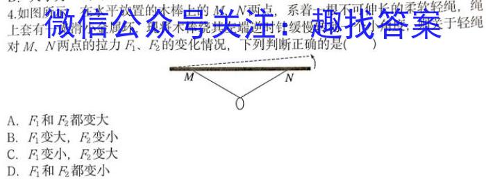 江西省2024年高一年级春季学期开学考试卷物理`