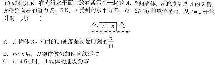 湖北省黄冈市2024年秋季八年级入学质量检测(2024年春湖北省知名中小学教联体联盟)(物理)试卷答案