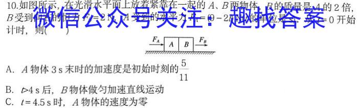 滨州市2023-2024学年第二学期高二年级期末考试物理试题答案