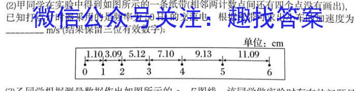 河北省2023-2024学年七年级第二学期第二次学情评估（标题加粗）物理`