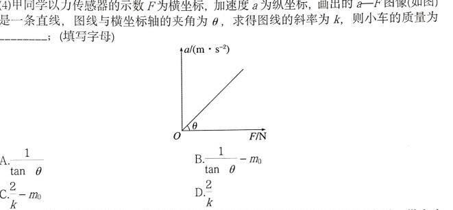 太原市十九中2025届初三年级上学期入学考试(物理)试卷答案