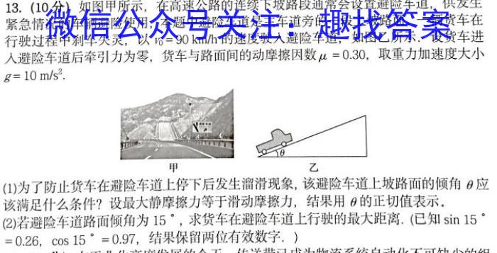 南京市2024-2025学年第一学期六校联合体学情调研测试（高三）物理试卷答案