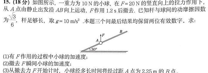 [今日更新]山西思而行 2023-2024学年高二年级期中联考(4月).物理试卷答案