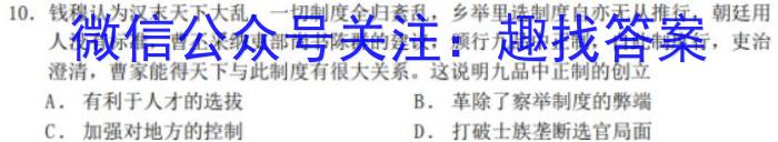 景德镇市2023-2024学年下学期期中质量检测卷（高一）历史试题答案