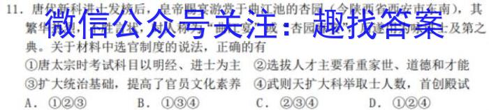 拉萨市2025届高三第一次联考&政治