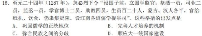 江西省赣州市2023~2024学年度高二第二学期期中考试(2024年4月)历史