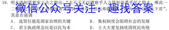 福建省泉州市2024届高三3月质量检测历史试卷答案