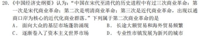 2023~2024学年河南省中招备考试卷(三)3历史试卷答案