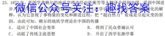 江西省崇义县某校2023-2024学年九年级开学作业效果检测一历史试卷答案