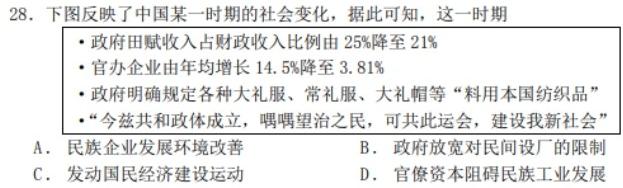 ［保定一模］2024届高三年级下学期第一次模拟考试历史