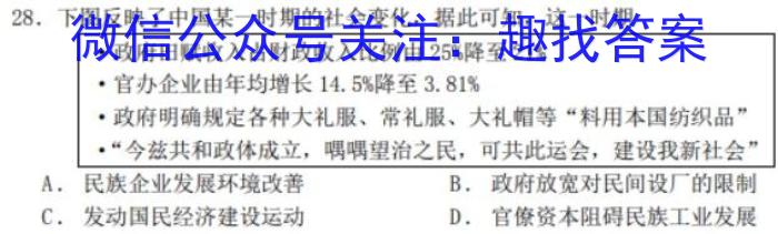 安徽省2023~2024学年度七年级第一学期教学质量监测试题卷历史试卷答案