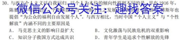 广西省高一3月27-28日联合考试(24-410A)历史试卷答案