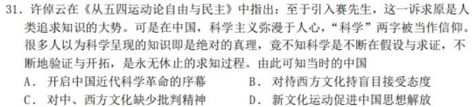 [今日更新]邯郸市2023-2024学年高一第二学期3月月考历史试卷答案