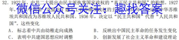 ［保定一模］2024届高三年级下学期第一次模拟考试历史试卷答案