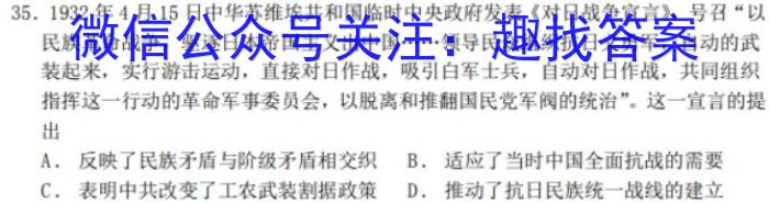 2024年山西初中学业水平测试靶向联考试卷（一）历史试卷