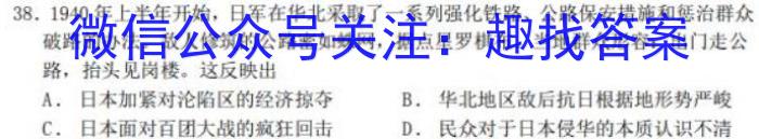 陕西益卷2024年陕西省初中学业水平考试全真模拟(八)政治1