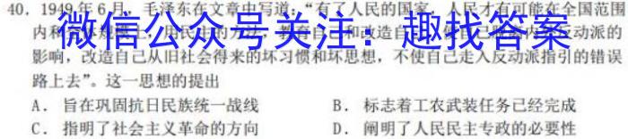 2024年河南省中招导航押题试卷(B)&政治