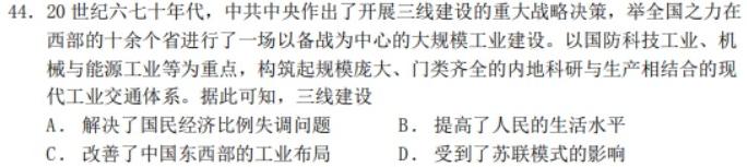 2024年河北省初中毕业生升学文化课模拟测评（六）思想政治部分