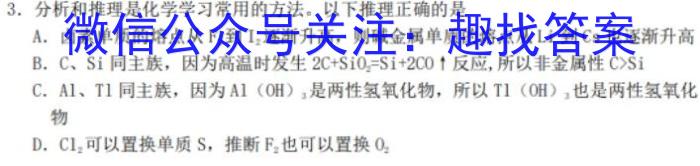 ［山西大联考］山西省2024届高三年级4月联考（394）化学