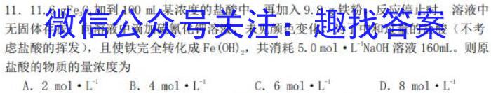 3重庆市名校联盟2023-2024学年度第二学期第一次联考（2024届）化学试题