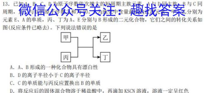 q湖北省黄冈八模2024届高三模拟测试（二）化学