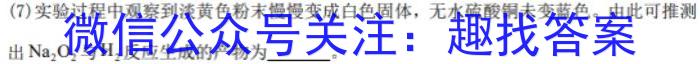 2023-2024学年度高二质量检测联合调考(24-423B)化学